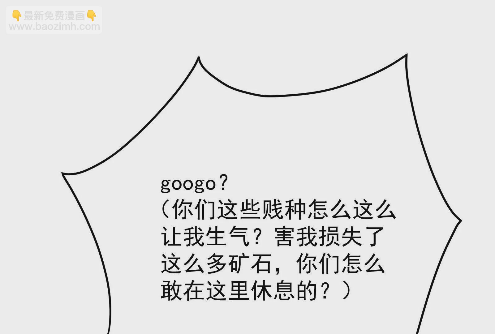 古神遊戲 - 第91話 回扣！一家人進一家門(2/3) - 7